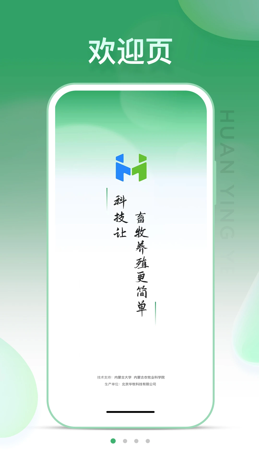 SheepLink3.4.8 ���ܻ�������