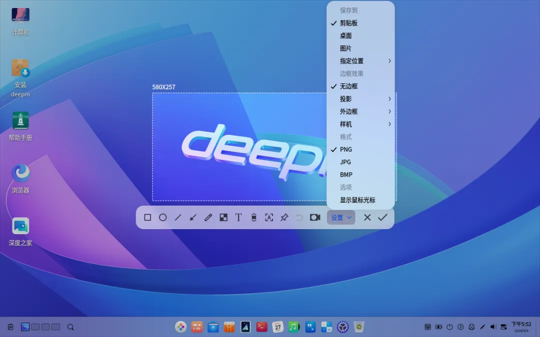 Deep绘图入门 安卓版 界面截图