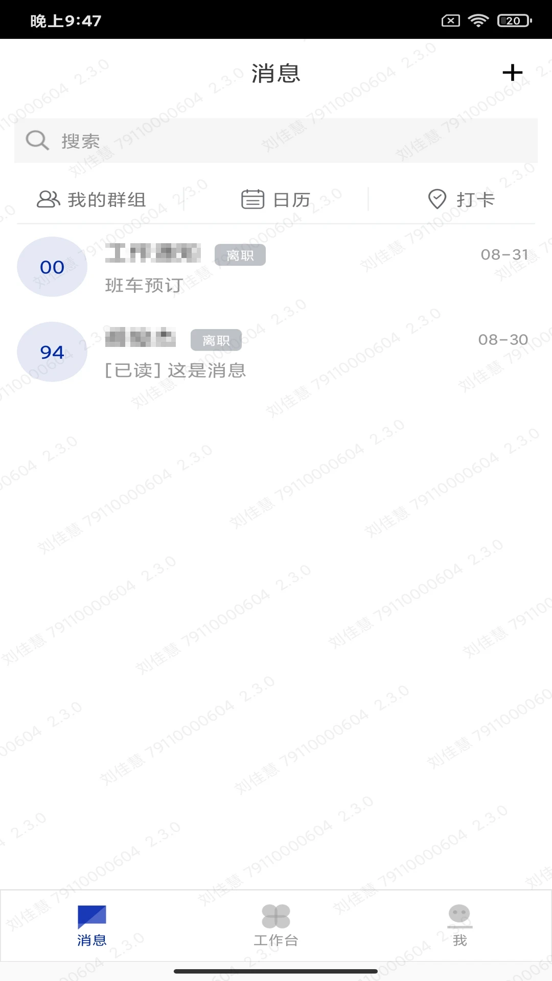 ���ܰ칫4.4.0 �ƶ��칫����