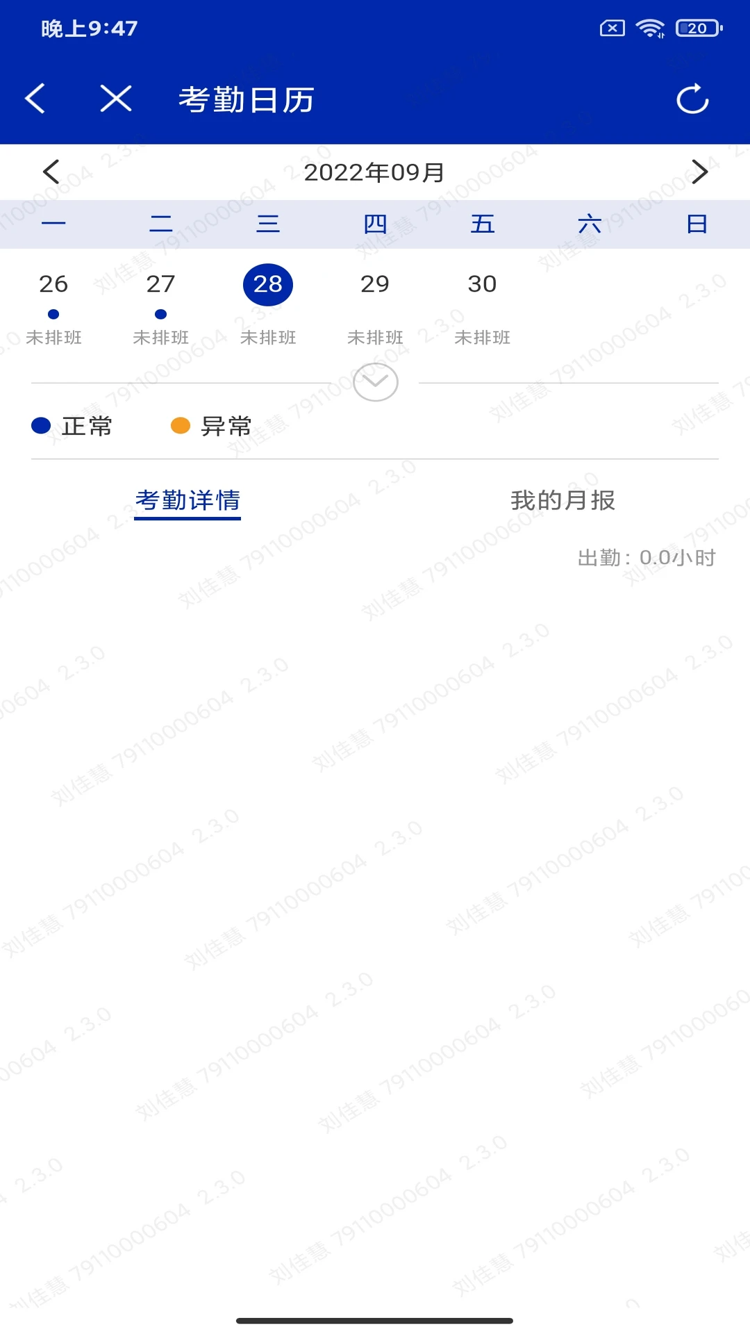 ���ܰ칫4.4.0 �ƶ��칫����