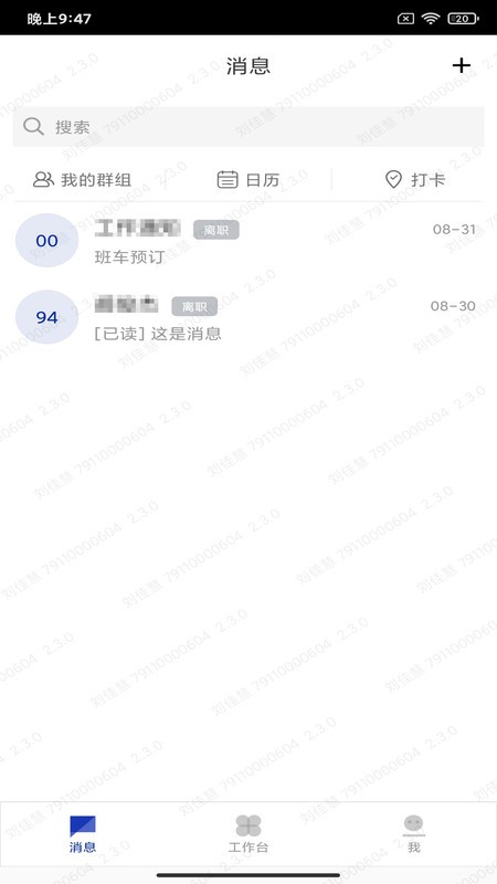 ���ܰ칫4.4.0 �ƶ��칫����