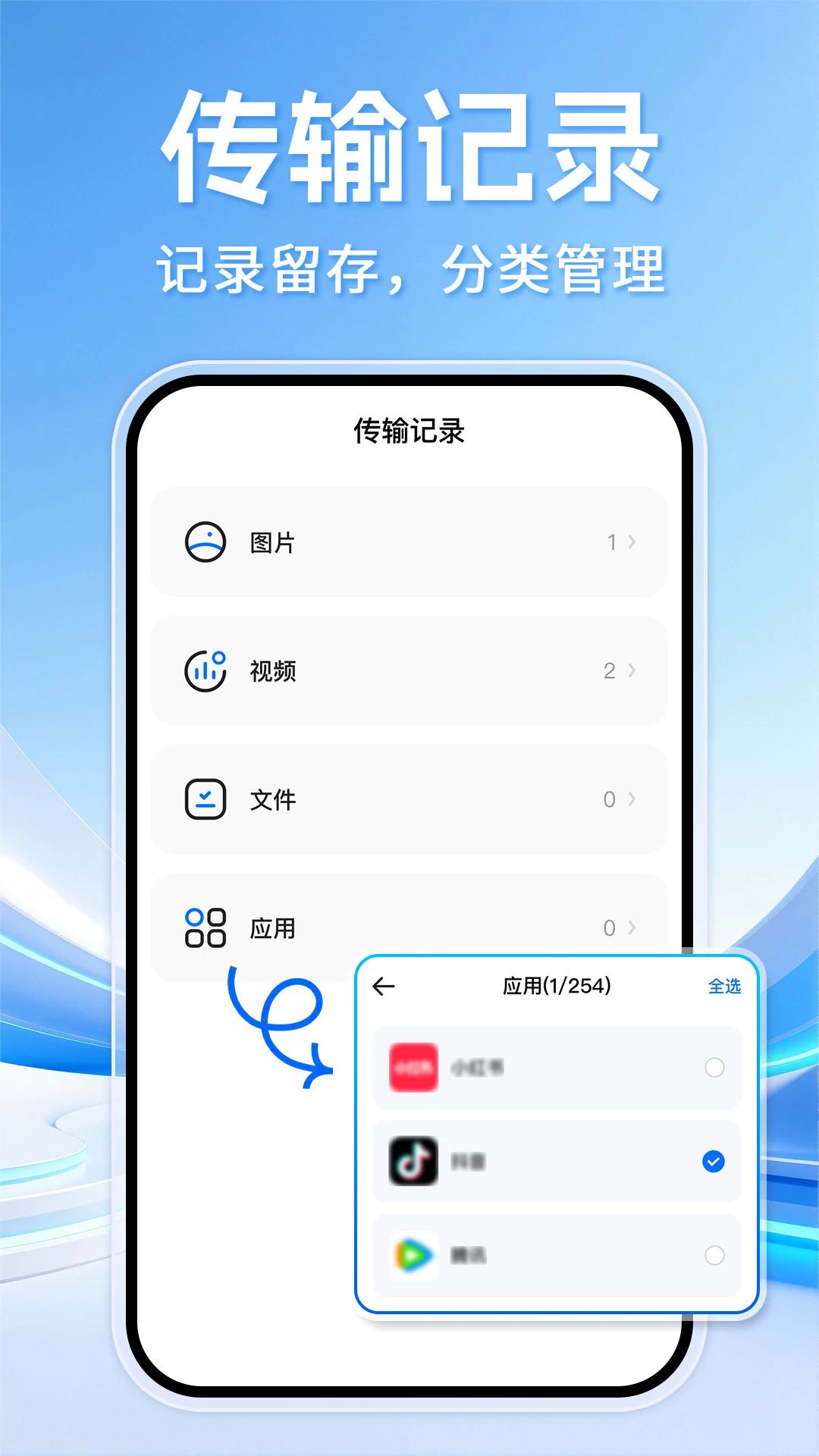 �����ֻ���¡����1.0.5 �������乤��