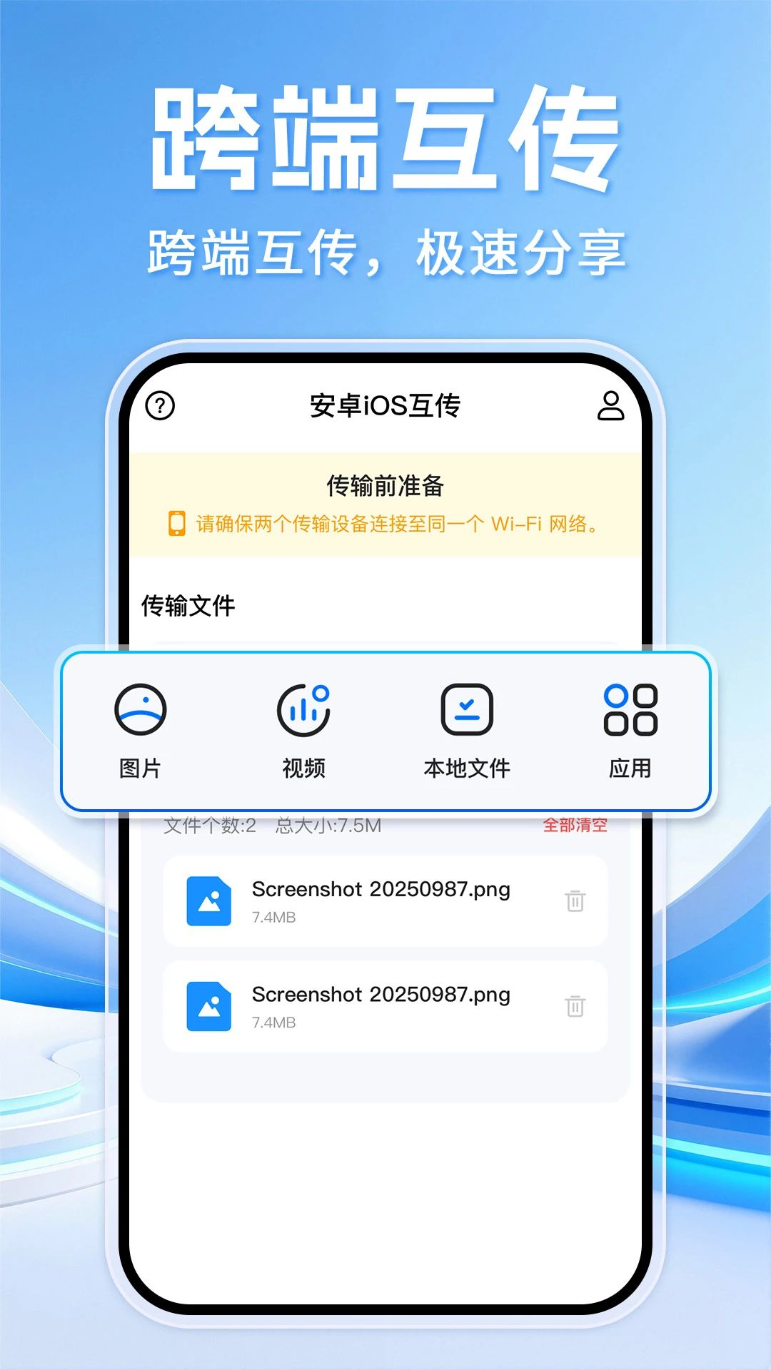 �����ֻ���¡����1.0.5 �������乤��