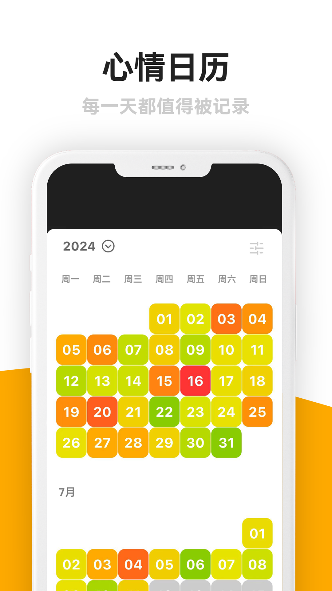 �����ռǱ�1.9.0 �����¼����