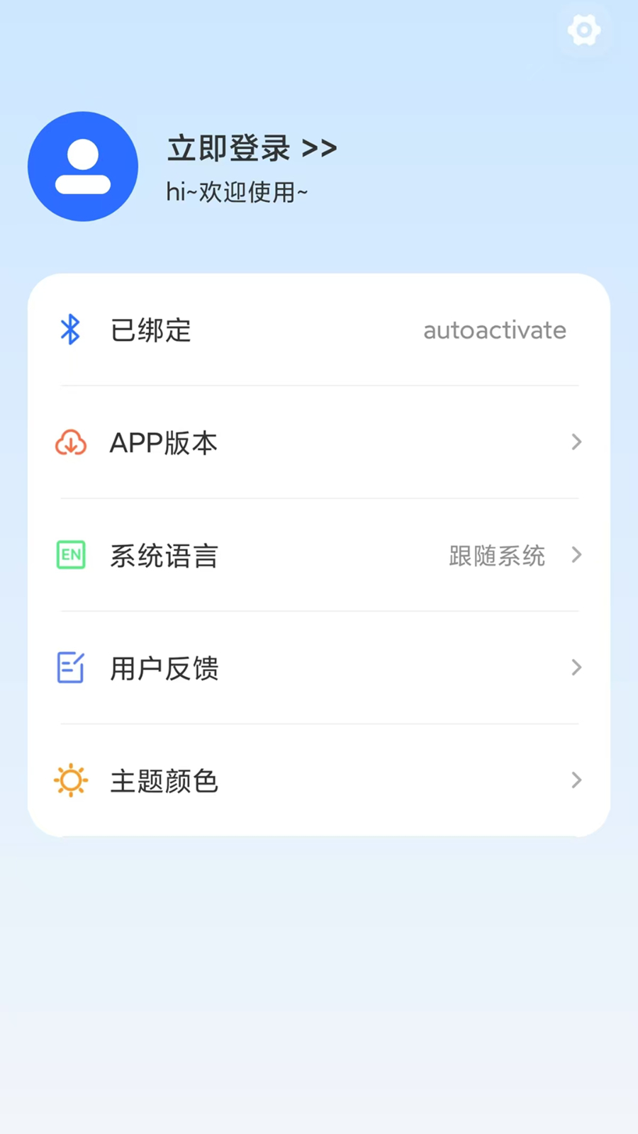 �ǻ�������׿���豸�󶨲�������