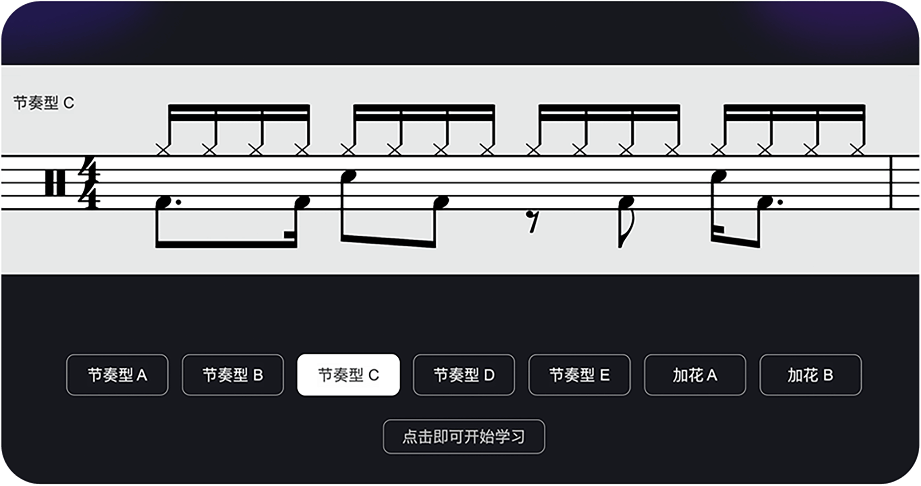 KPOP Drum 新手选歌练习顺序 电子鼓配图