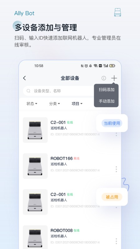 AllyBot智能助手基础设置与对话界面操作