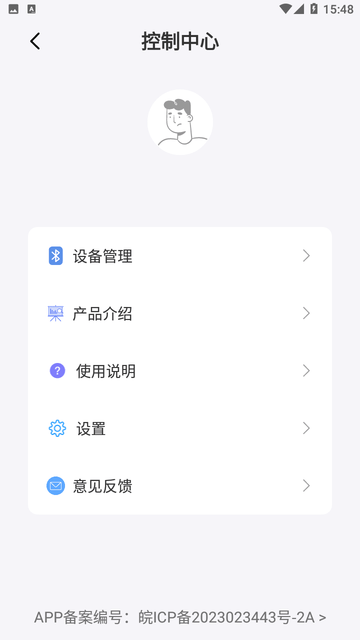 比邻星 安卓版 界面操作 截图