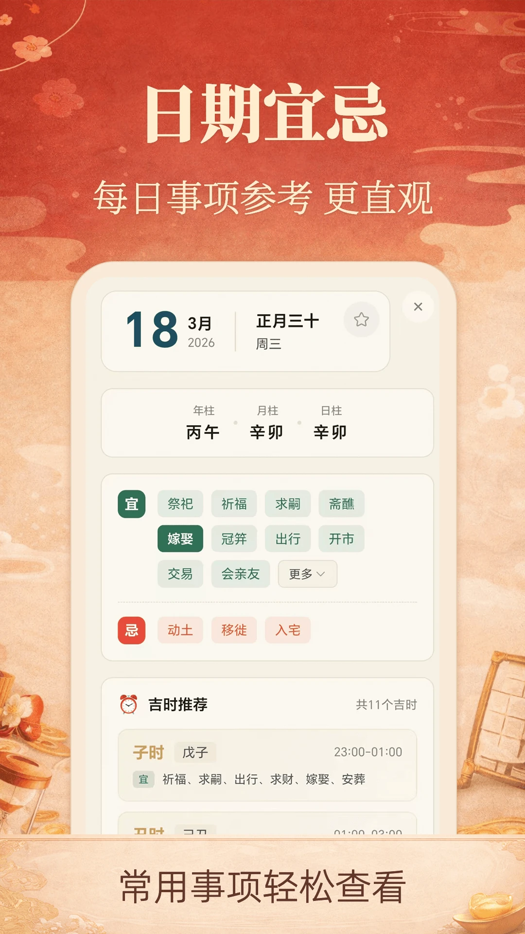 �ϻ���iDays3.0.4.304 ������ѯ����