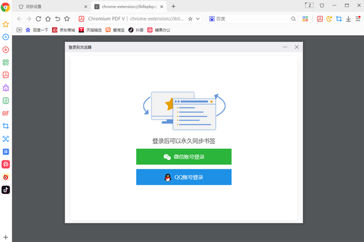 OU抖极速浏览器下载安装使用教程 电脑手机通用界面截图