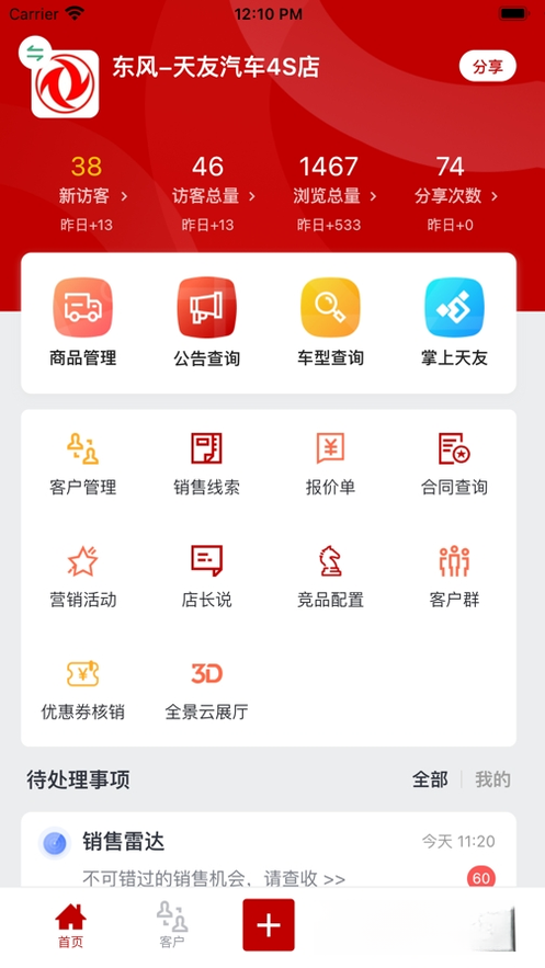 �������ó������̰�1.9.2 �ƶ��칫����