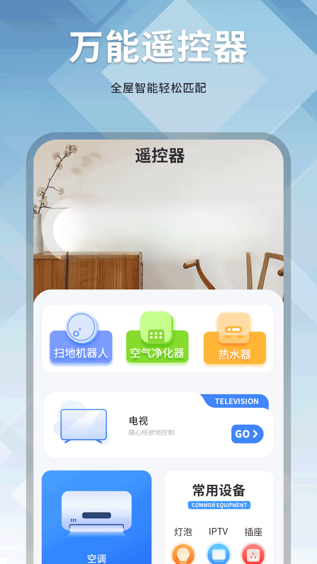 ͶӰң����19.0 �ֻ�ң��ͶӰ