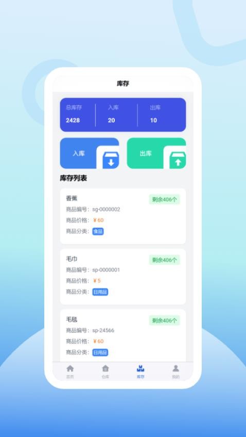 诚服务app安卓版界面