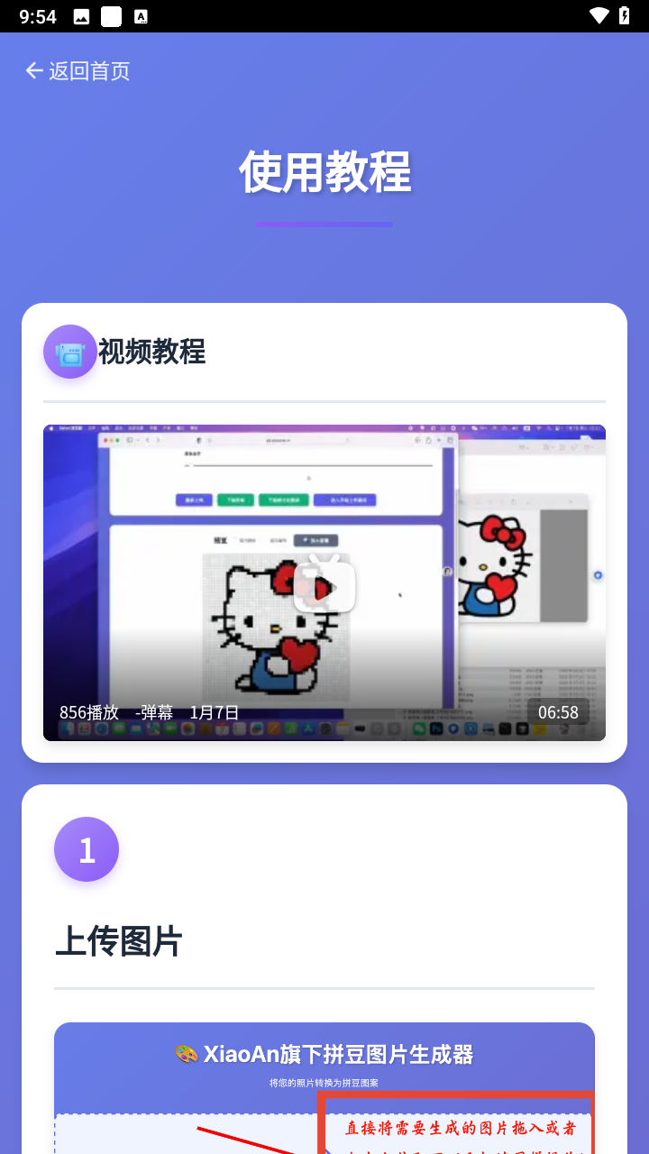 ƴ��ͼֽ����1.0.5 ƴ��ͼֽ����