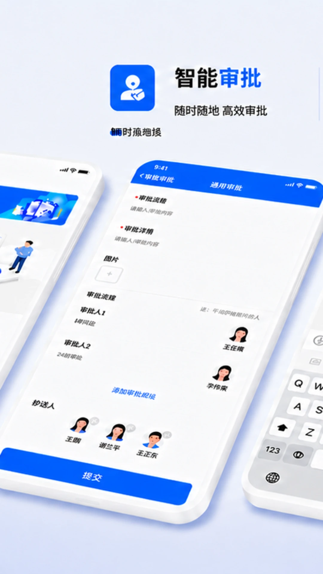 ��������OA2.0.1 �ƶ��칫