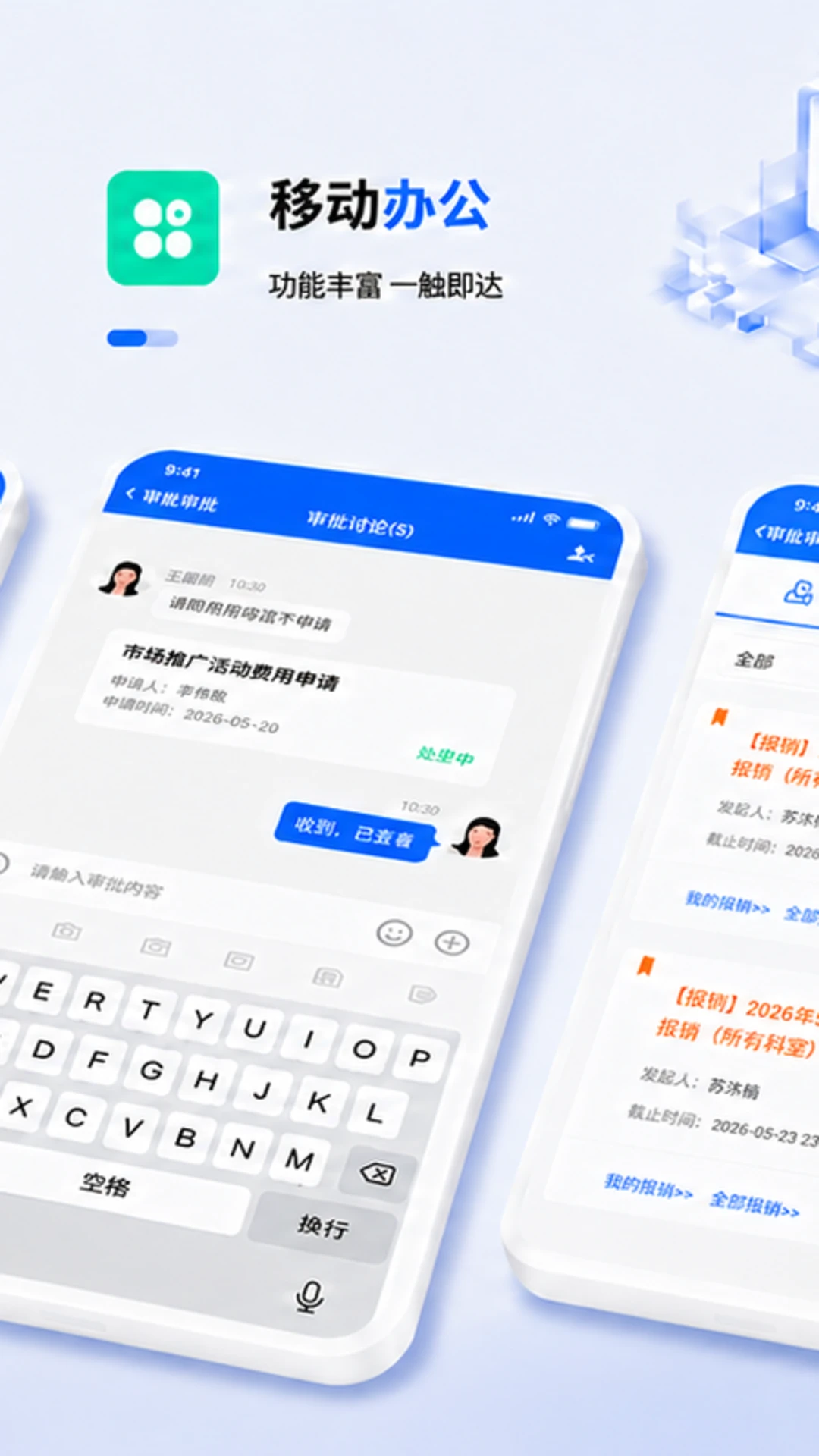 ��������OA2.0.1 �ƶ��칫