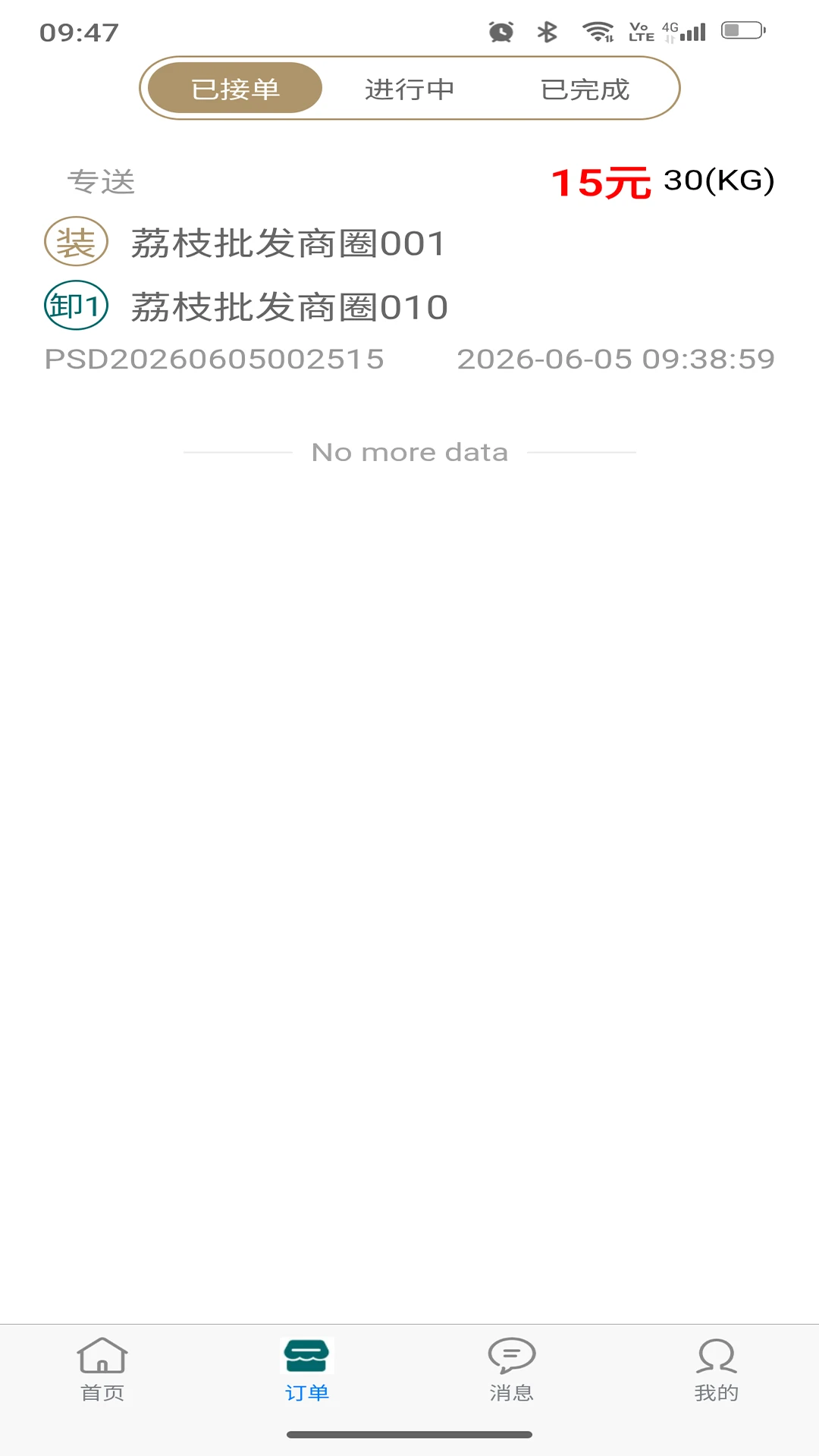 ˫����˾��ͨ1.0.6 ˾���ӵ�����