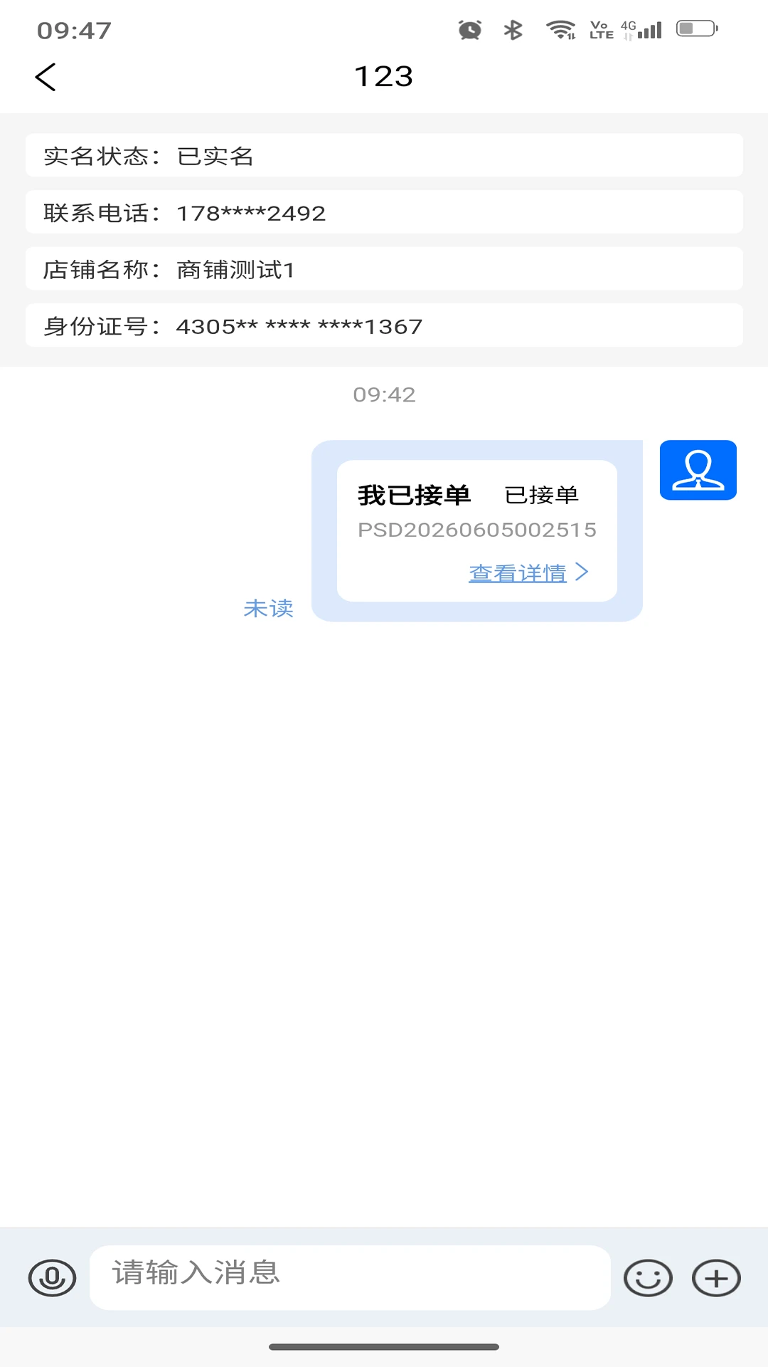˫����˾��ͨ1.0.6 ˾���ӵ�����