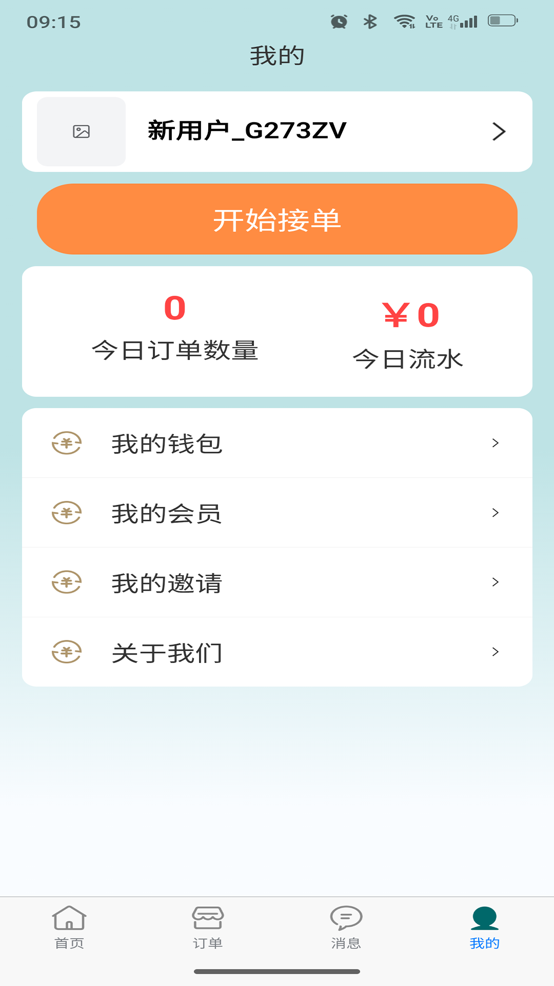 ˫����˾��ͨ1.0.6 ˾���ӵ�����