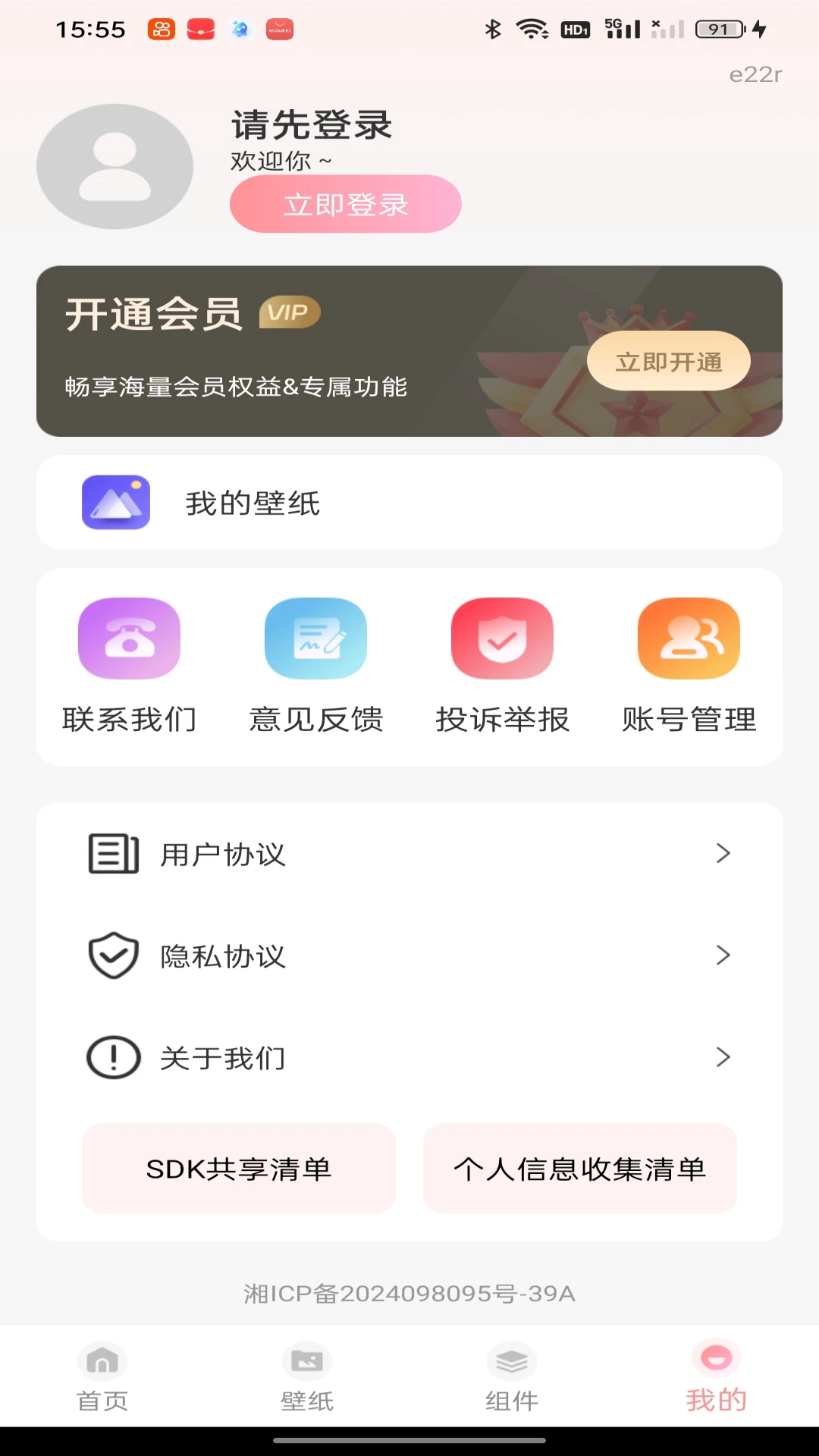 �鶯�������1.0.4 �����������