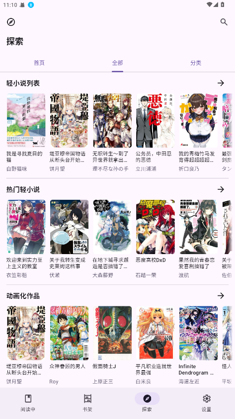 ��С˵�Ķ���(LightNovelReader)1.2.4 С˵�Ķ�����