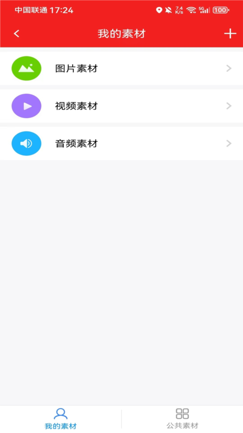 许昌云消息通知与搜索功能使用示意 许昌云