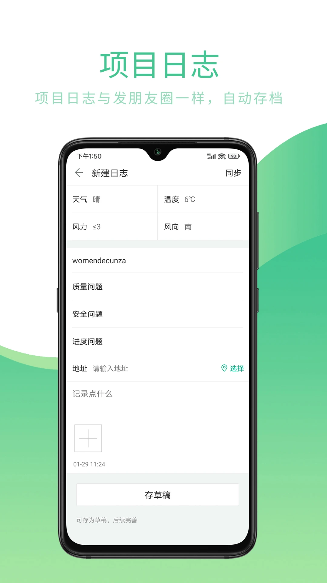 Ʒ��CCBIM(Ʒ��BIM�ֻ���)7.0.3 �ƶ���BIMЭͬ