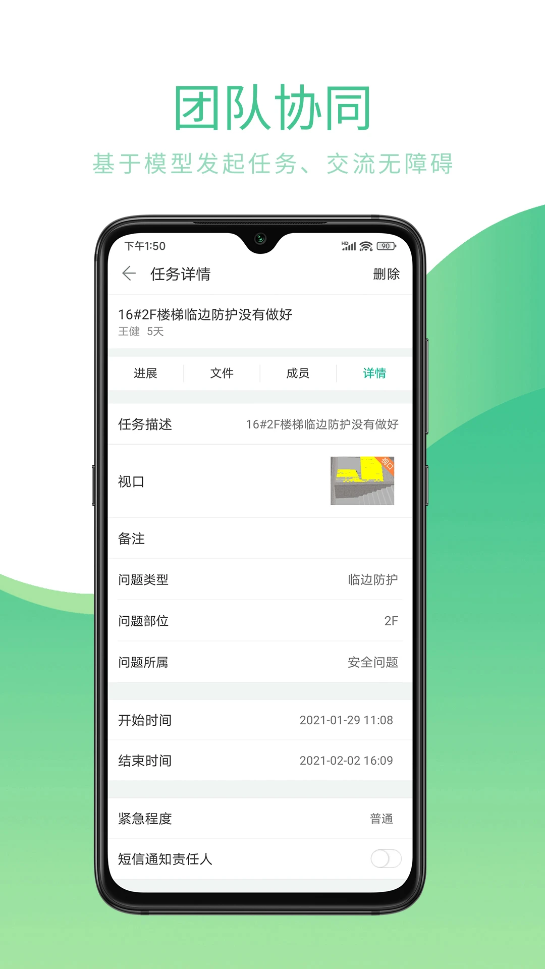 Ʒ��CCBIM(Ʒ��BIM�ֻ���)7.0.3 �ƶ���BIMЭͬ