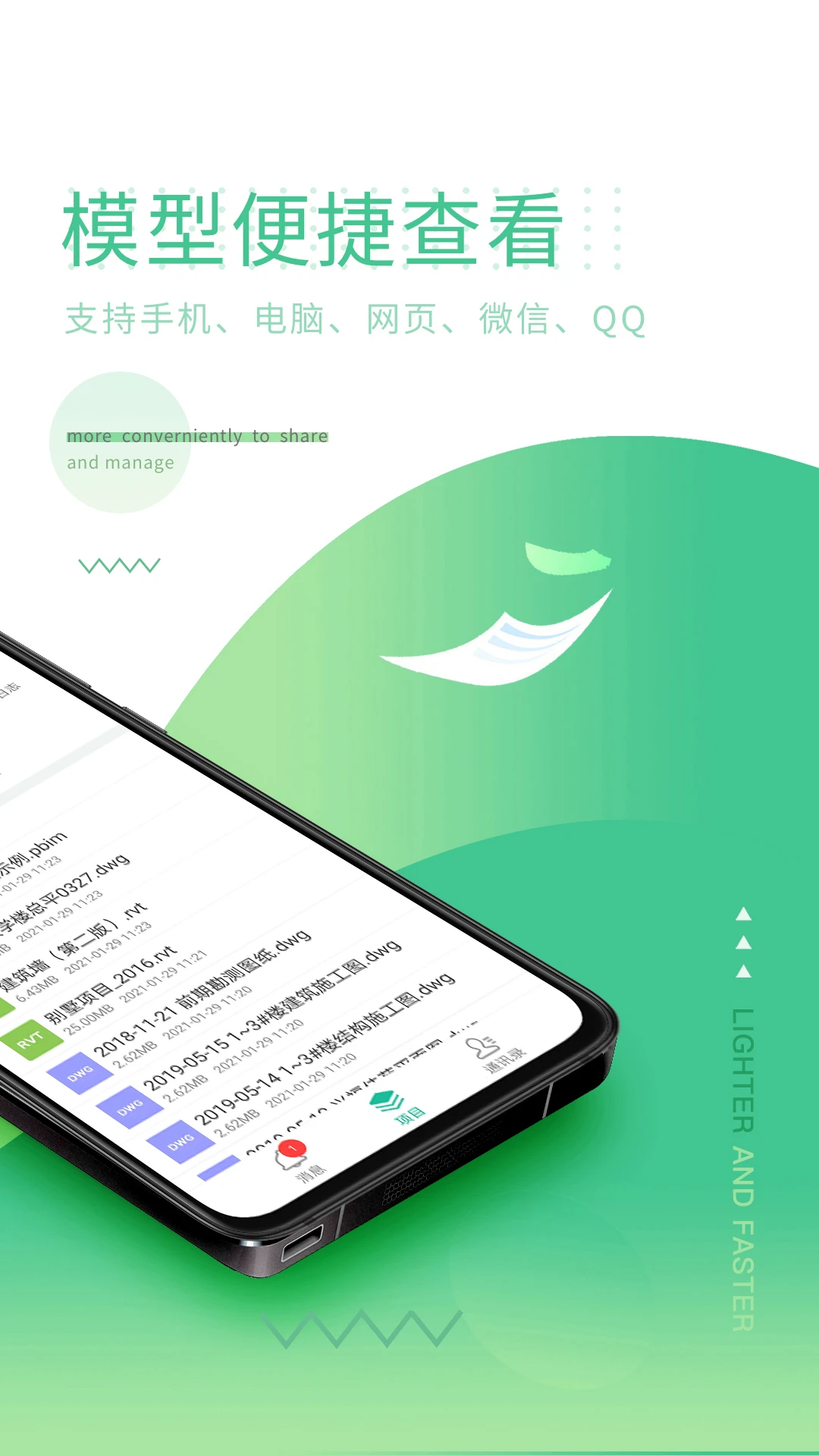 Ʒ��CCBIM(Ʒ��BIM�ֻ���)7.0.3 �ƶ���BIMЭͬ