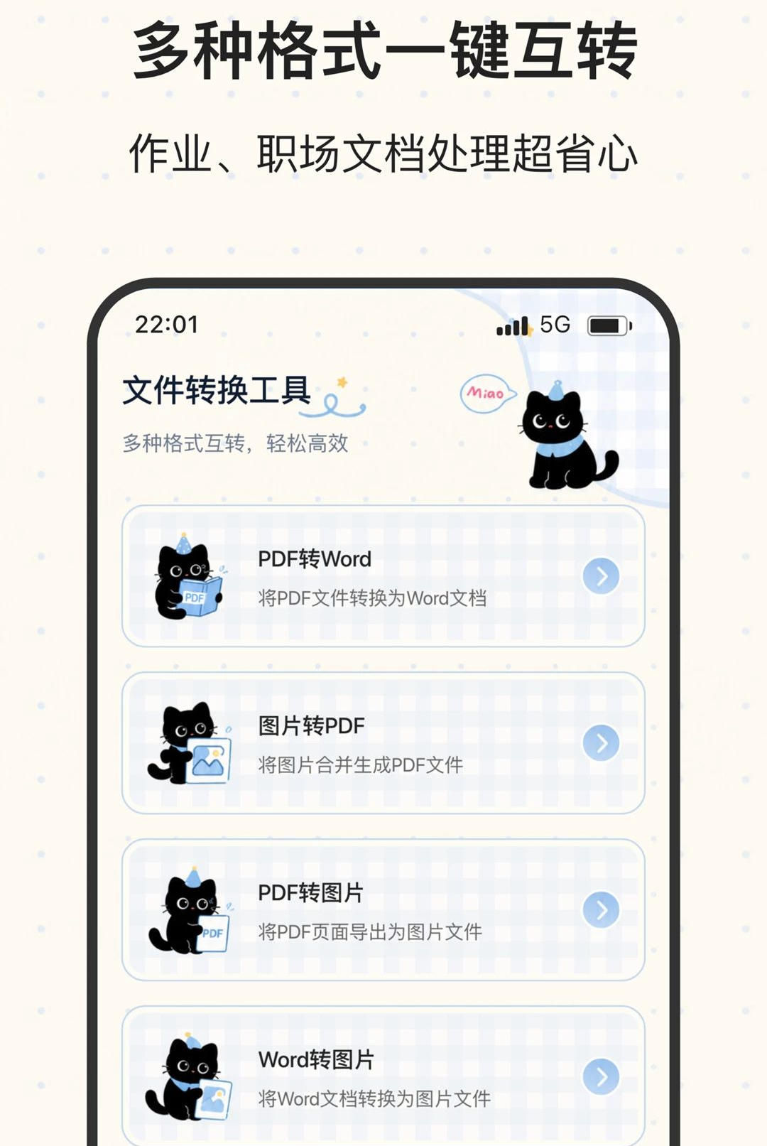 �����ĵ�2.0.0 ɨ��ת������