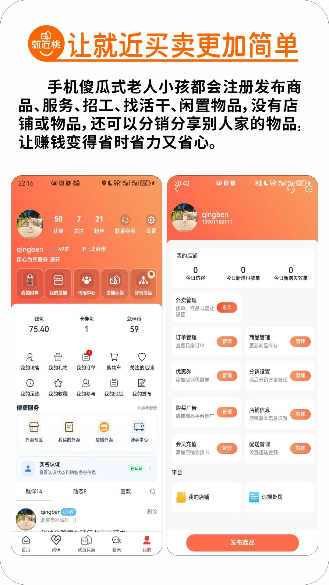 �Ҵ���1.2.9 �罻����