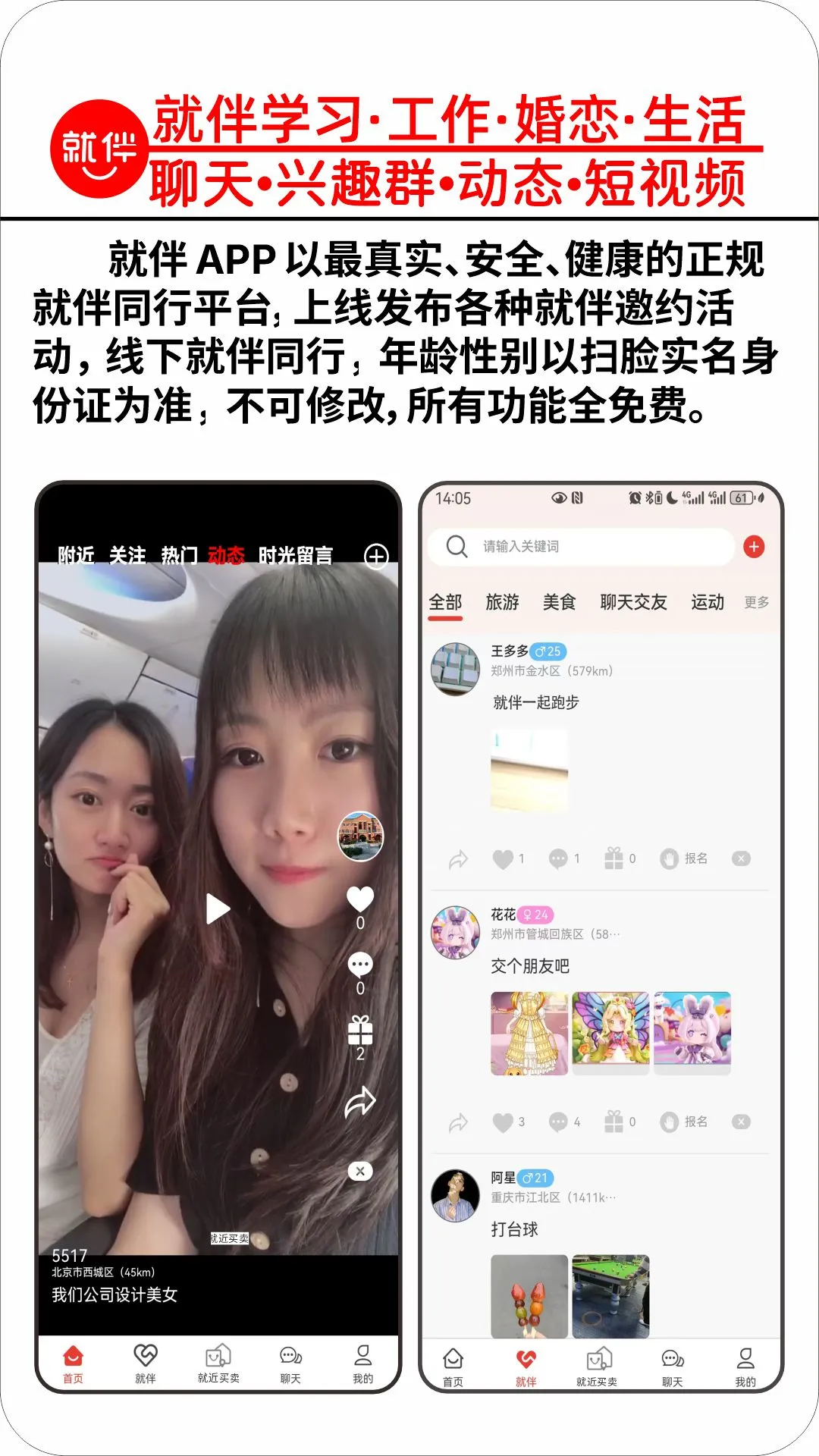 �Ҵ���1.2.9 �罻����