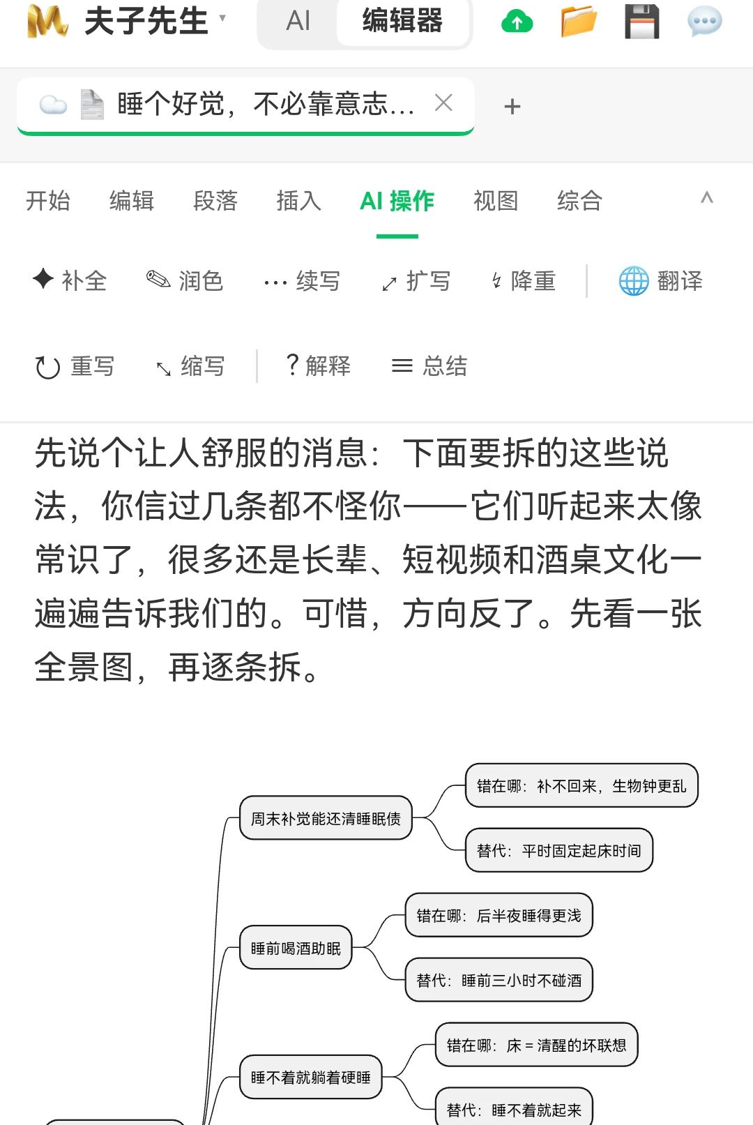 Mindway Pro1.0.4 ˼ά��ͼ����