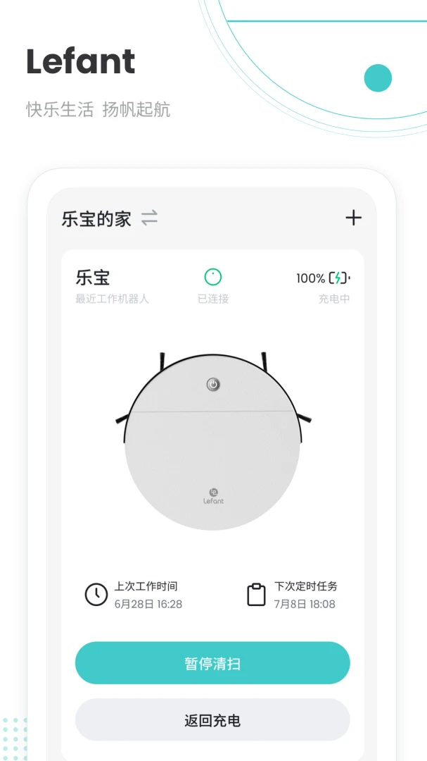 Lefant(�ַ�)v3.4.6 �������ܼ�