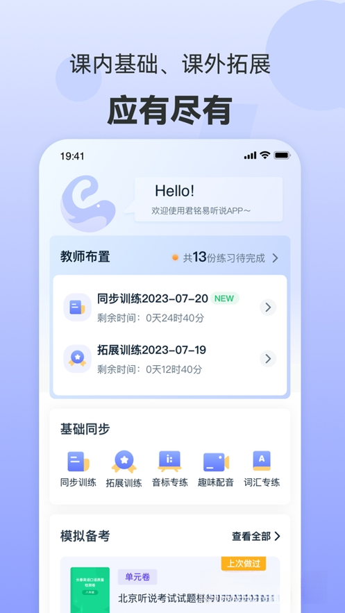 ��������˵3.7.5 ѧ��Ӣ����˵ѵ��