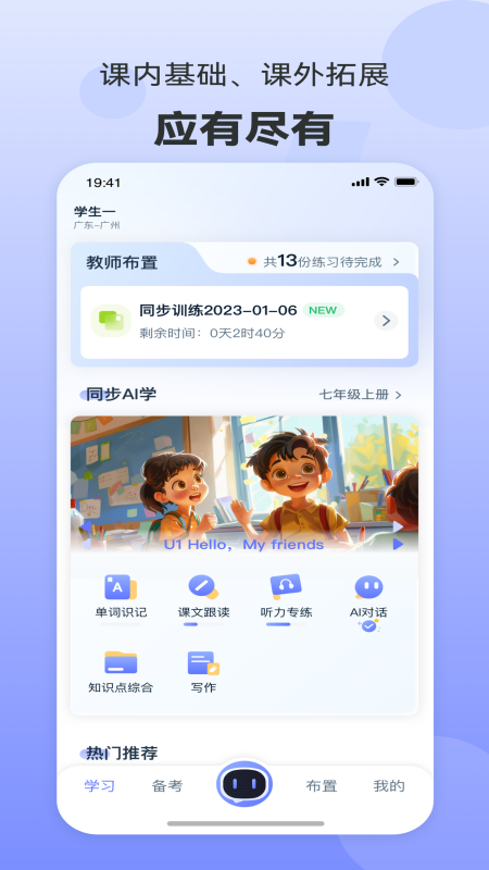��������˵3.7.5 ѧ��Ӣ����˵ѵ��