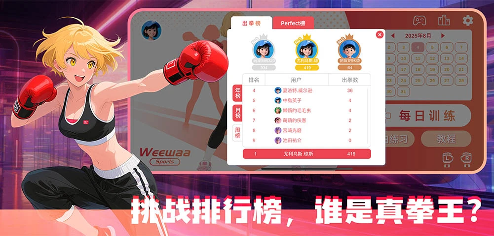 WeeWaa����˶�(WeeWaa Sports)2.7 ��н�����Ϸ