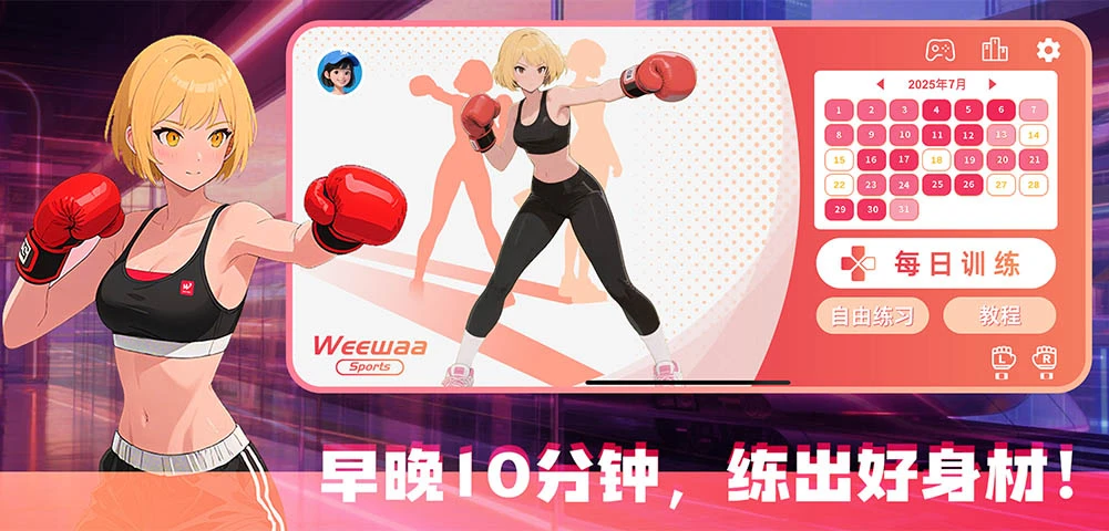 WeeWaa����˶�(WeeWaa Sports)2.7 ��н�����Ϸ