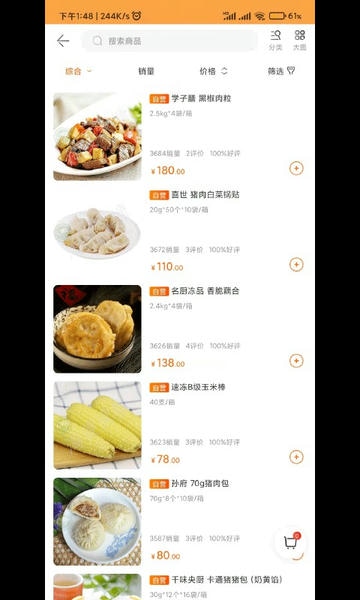 淘凌家塘 安卓版 界面