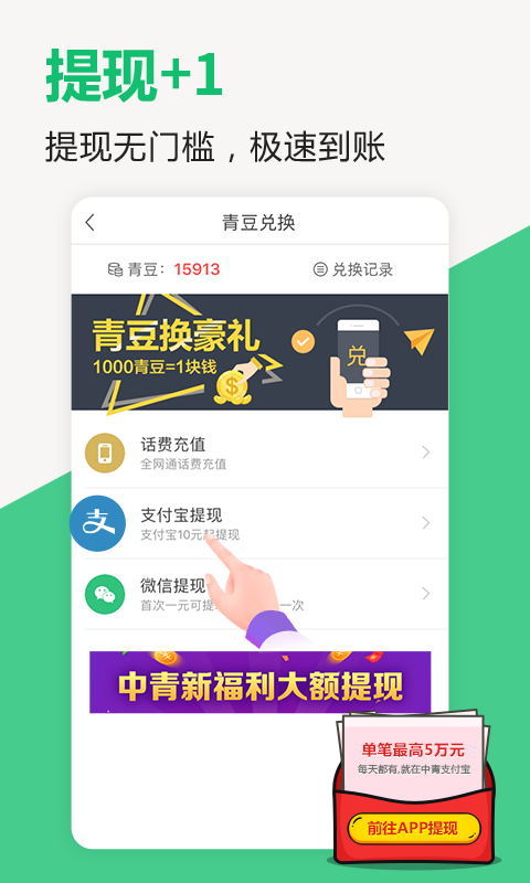 中青看点官方app手机版下载安装 安装完成后的首页资讯界面