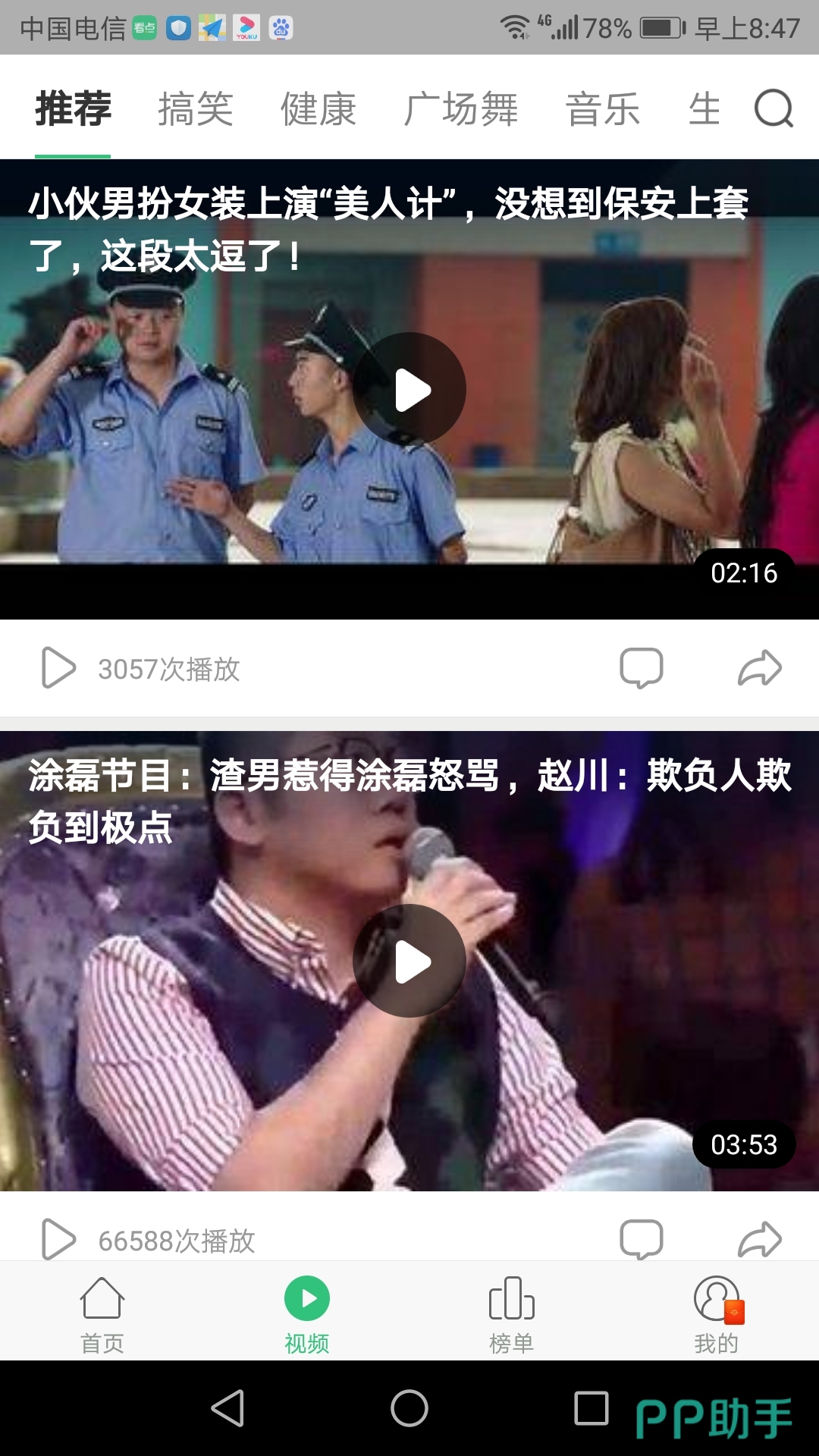 中青看点官方app手机版下载安装 使用中的金币任务和提现页面