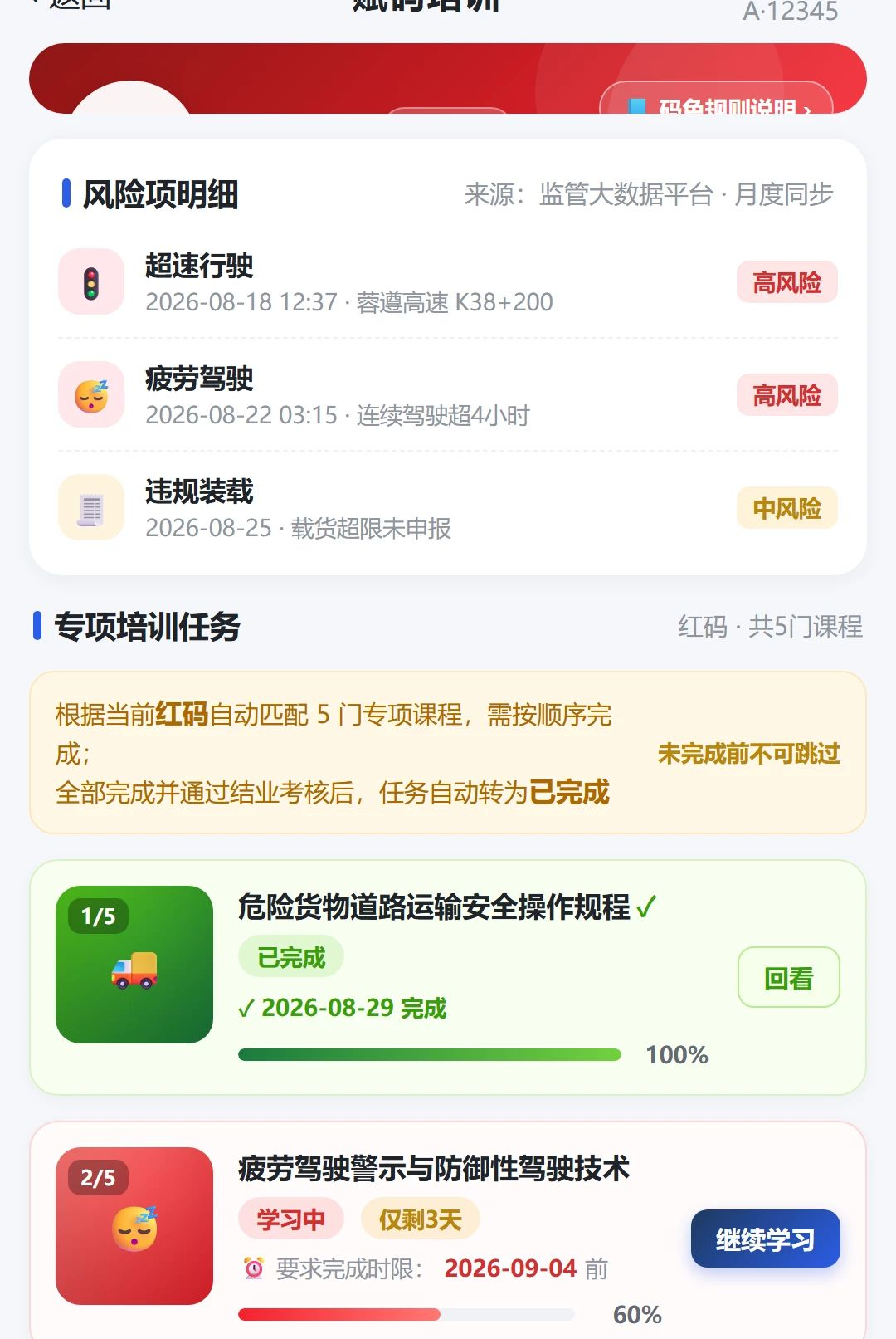 �ﰲ΢ѧ��1.0.1 ����ѧϰ