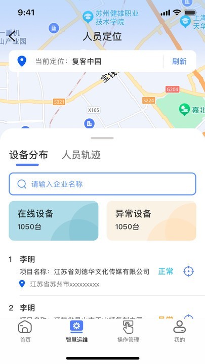 鲲安微学堂 安卓版 界面