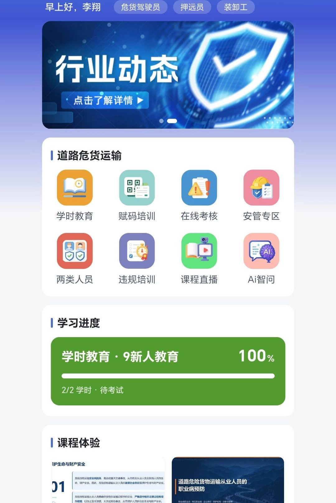 �ﰲ΢ѧ��1.0.1 ����ѧϰ