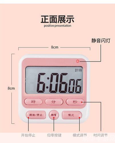 值刻计时器使用技巧 精准计时操作演示