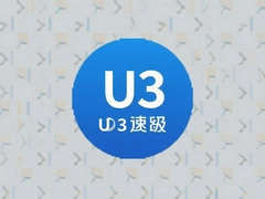 U3�ټ��������ô�òſ� ʵ�����ټ��ɷ���