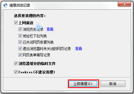 U3速级浏览器 缓存清理 设置界面 提速操作