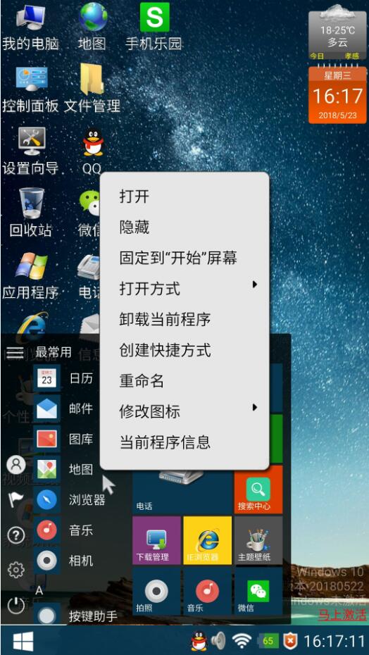 桌面壁纸 安卓版 设置界面