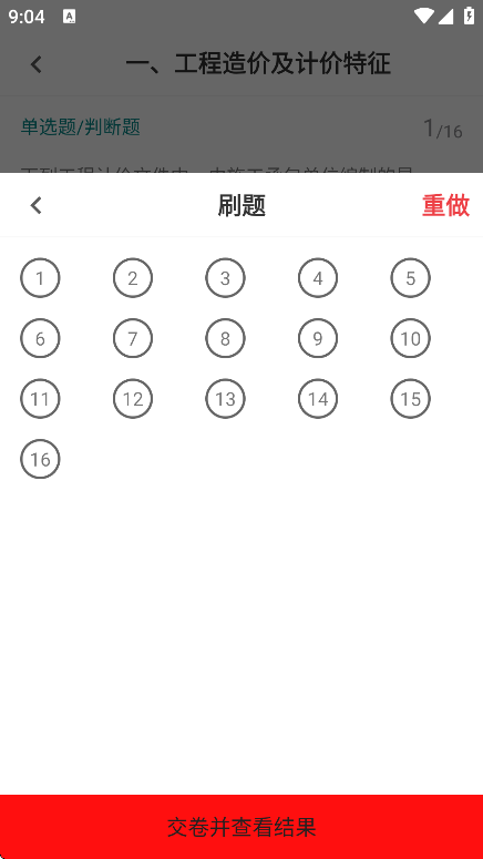 һ�����ʦ�����2.2.4 ˢ�ⱸ������