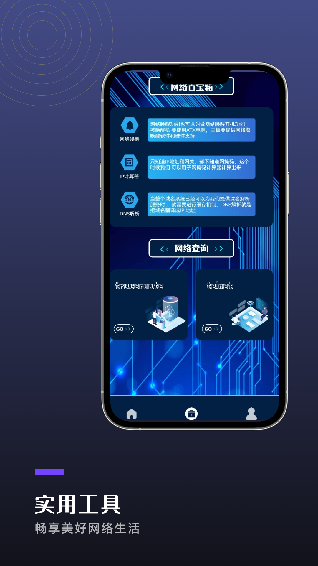 尚玩福马集 安卓版 界面 截图